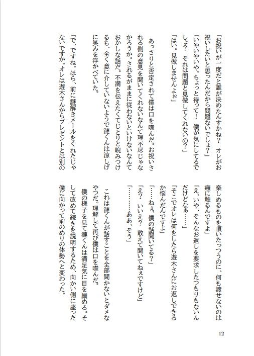 日々の彩りを
