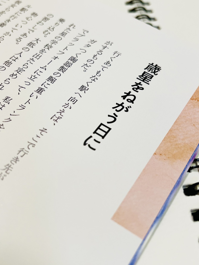 苦しいままでいるための