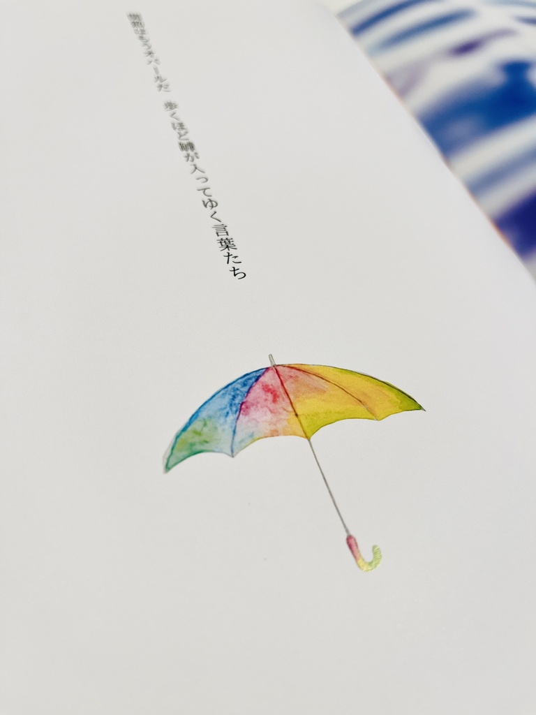 苦しいままでいるための