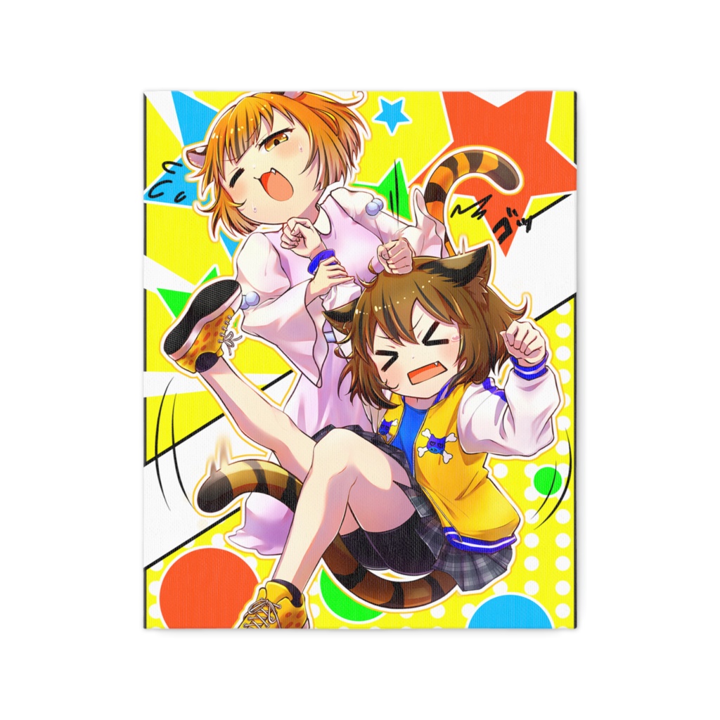 虎さんと猫ちゃん