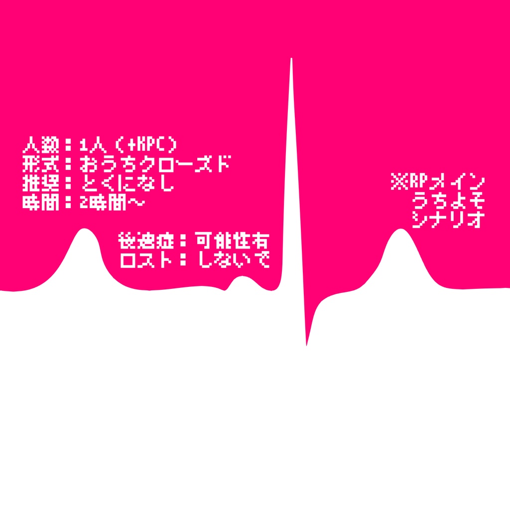 【CoCシナリオ】テレパシークレット SPLL:E198927