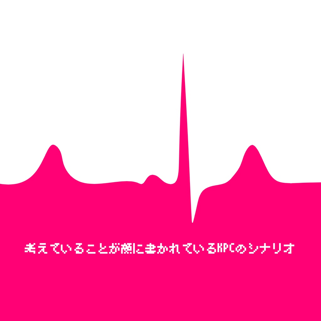 【CoCシナリオ】テレパシークレット SPLL:E198927