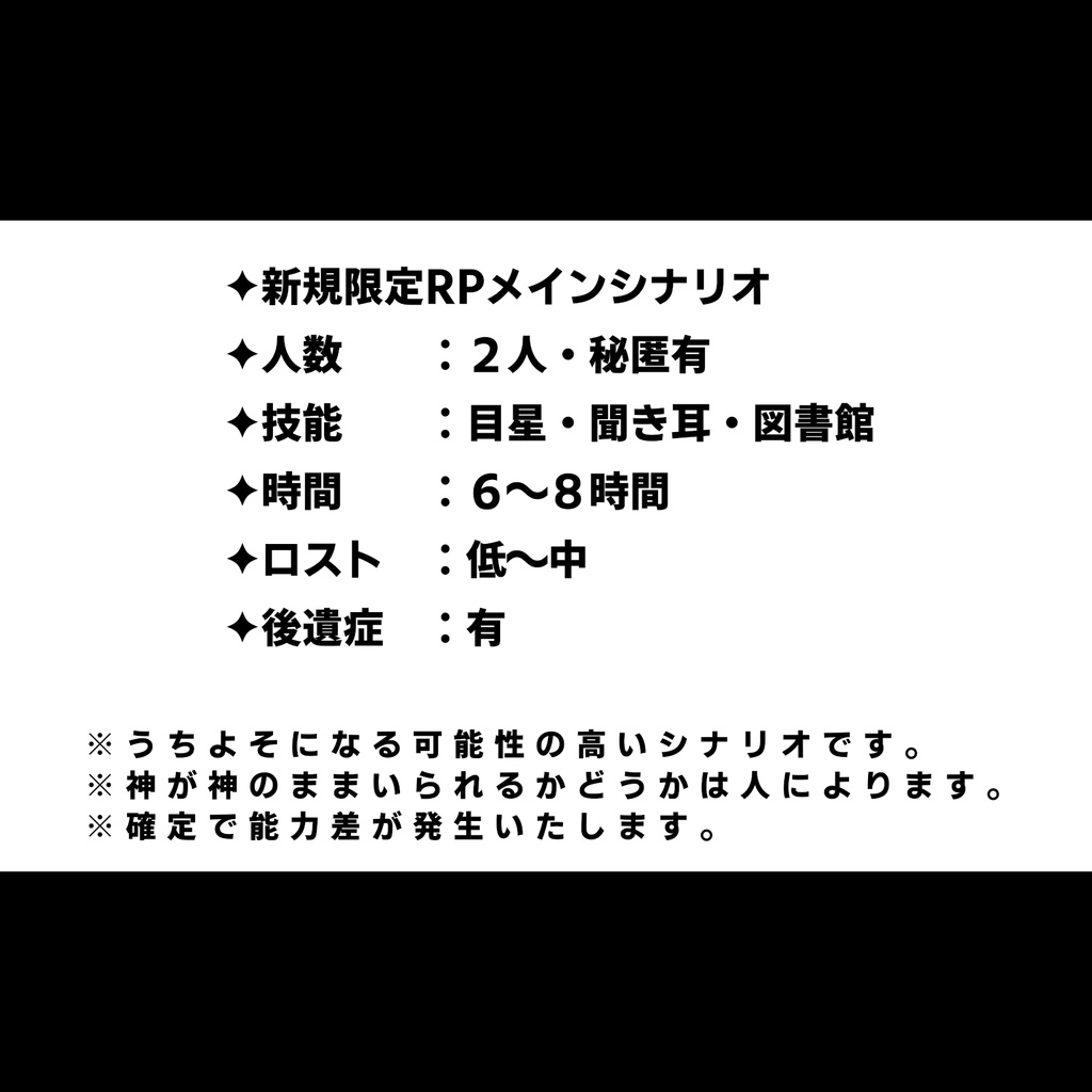 【CoCシナリオ】あなたがわたしを呼ぶ声が聞こえる SPLL:E197829