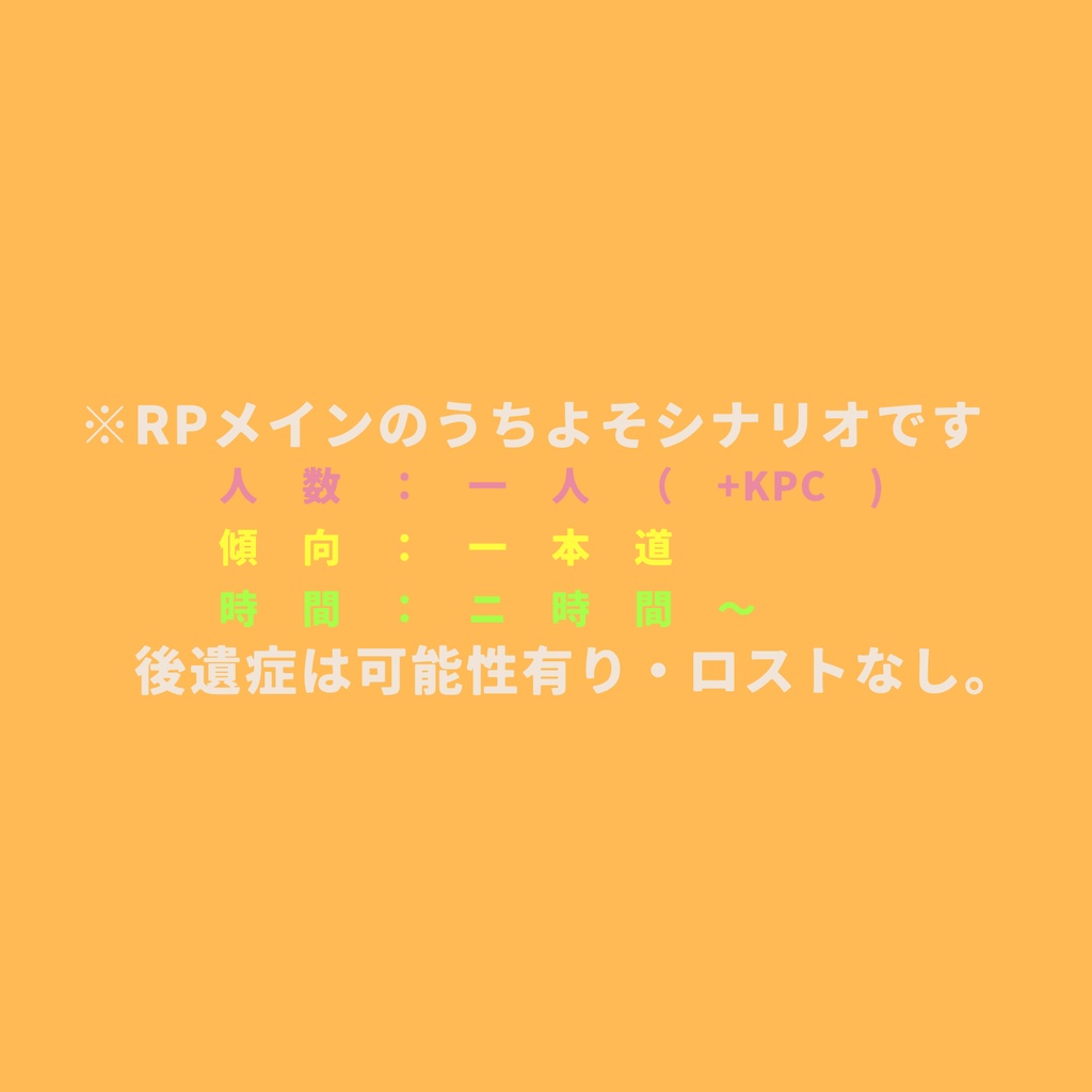 【CoCシナリオ】インサニティアンパサンド SPLL:E196671