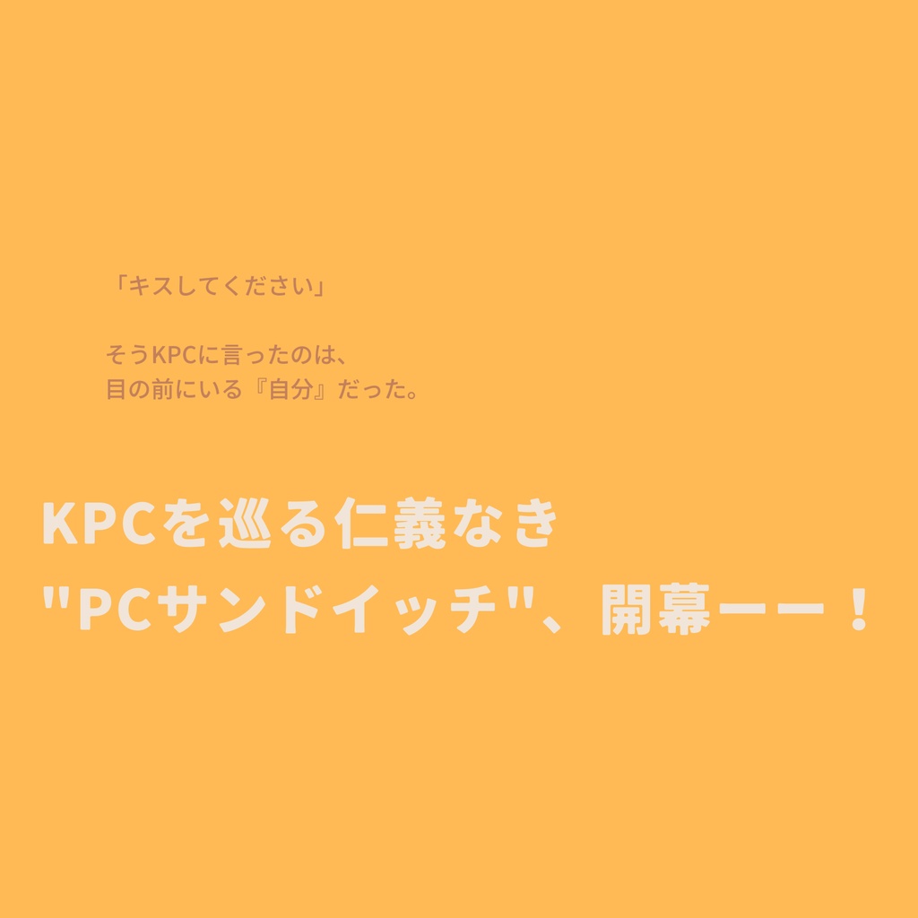 【CoCシナリオ】インサニティアンパサンド SPLL:E196671