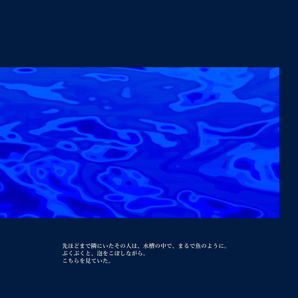 【CoCシナリオ】人魚誘拐事件 SPLL:E196968