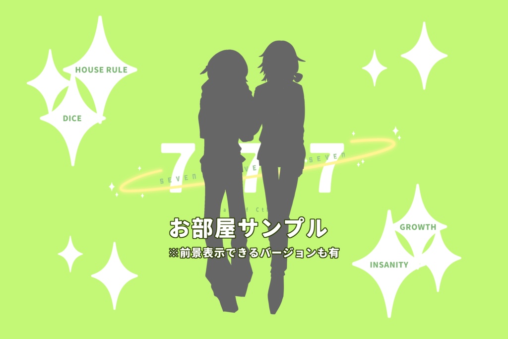 【CoC SAN回復シナリオ】777 SPLL:E191122