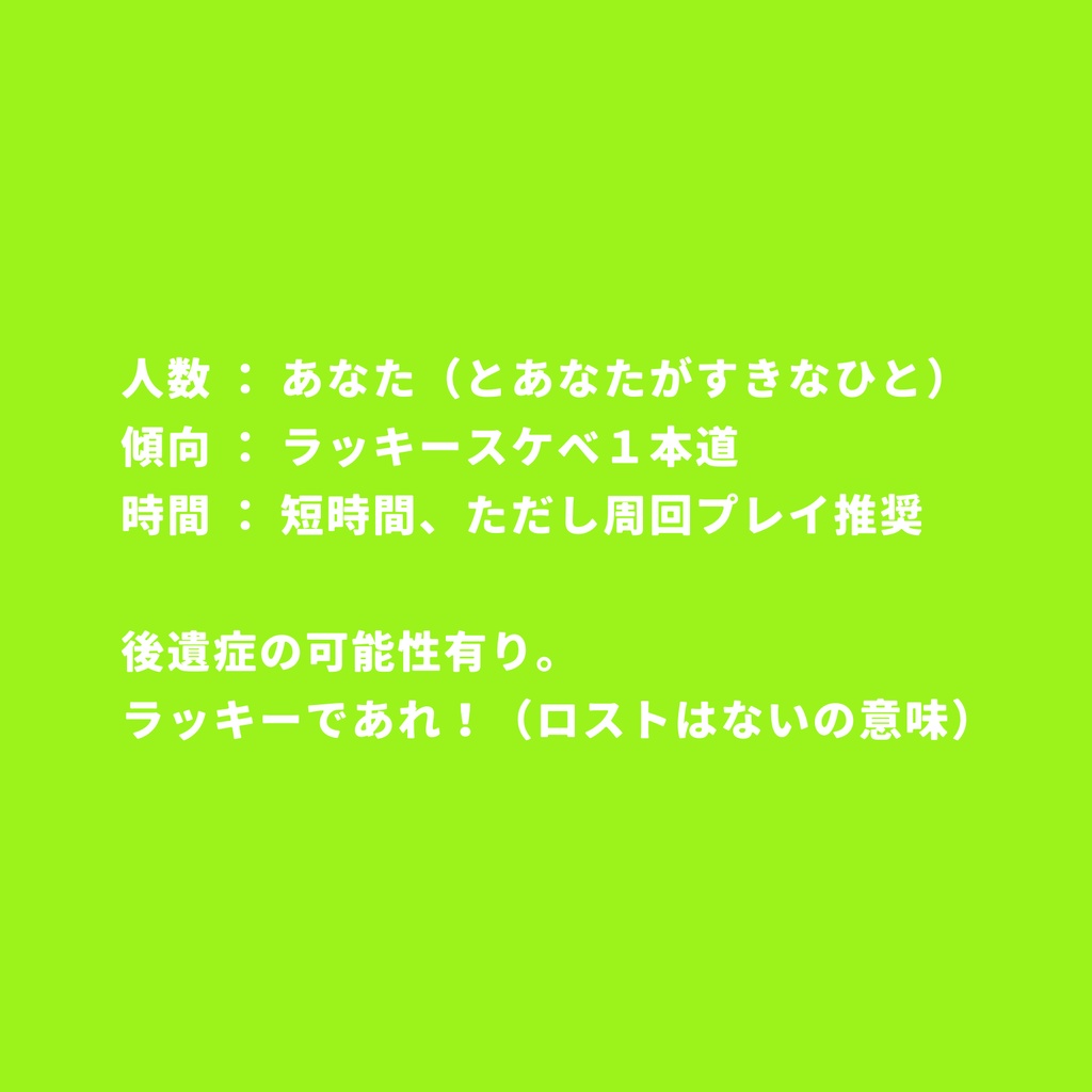 【CoC SAN回復シナリオ】777 SPLL:E191122
