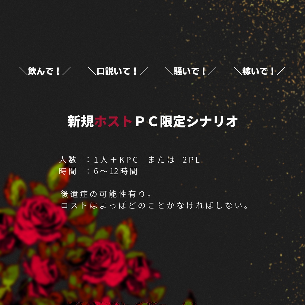 【CoCシナリオ】ライラを悩殺すべし。 SPLL:E191886