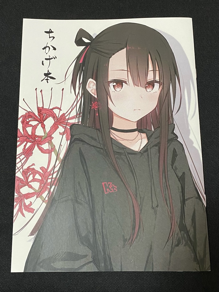 ちかげ本