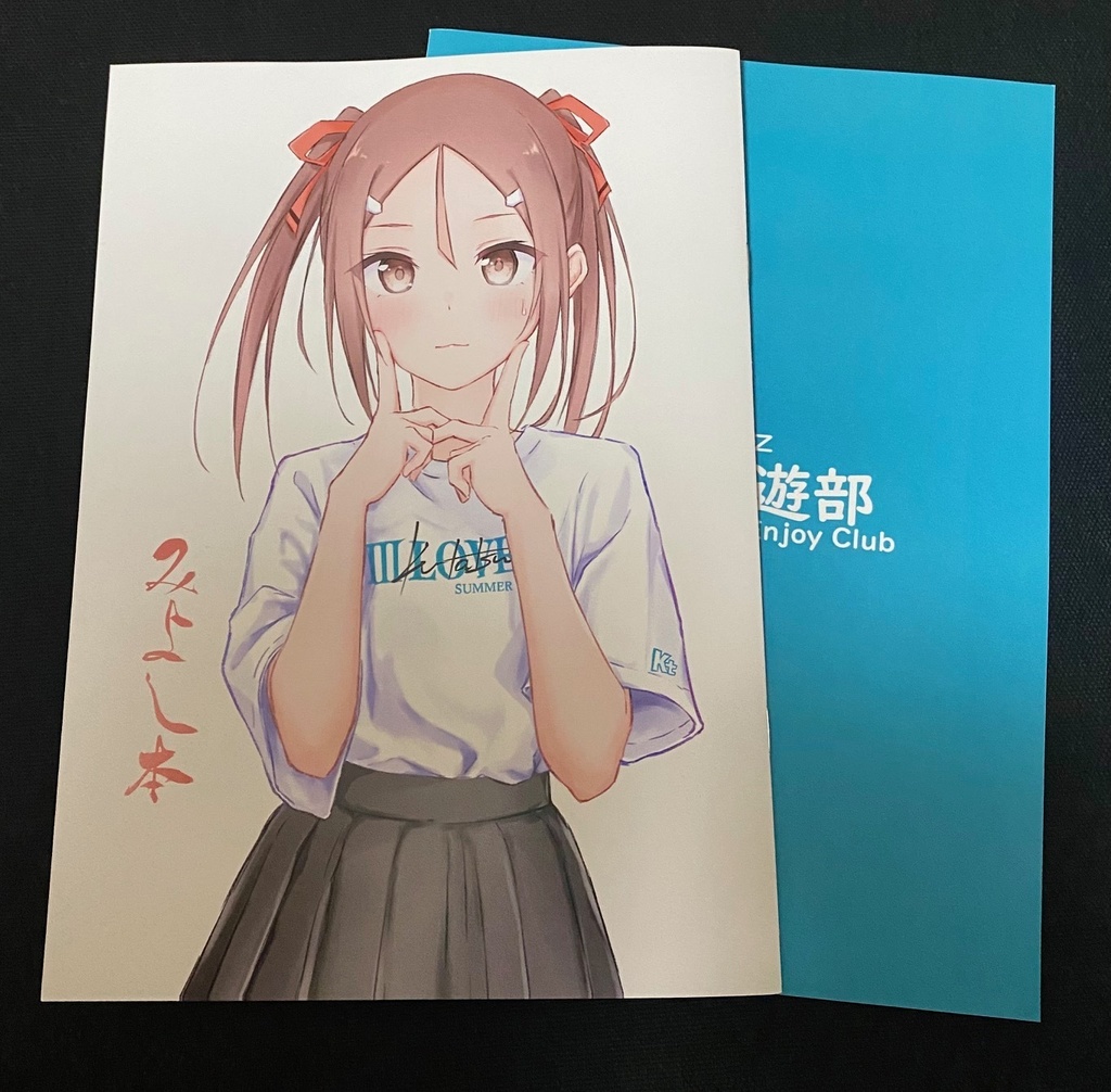 みよし本