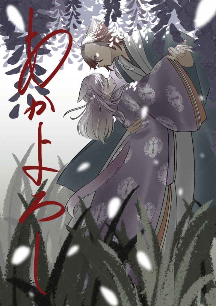 あかよろし