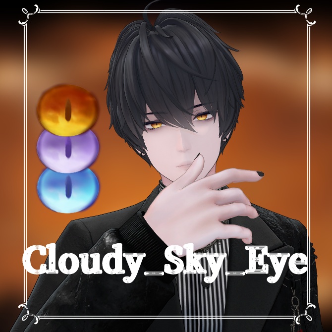 【獏対応】Cloudy_Sky_Eye