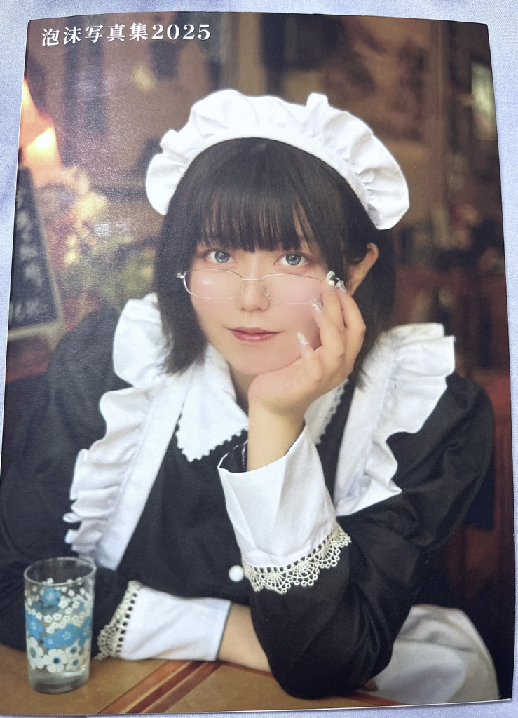 泡沫写真集2025