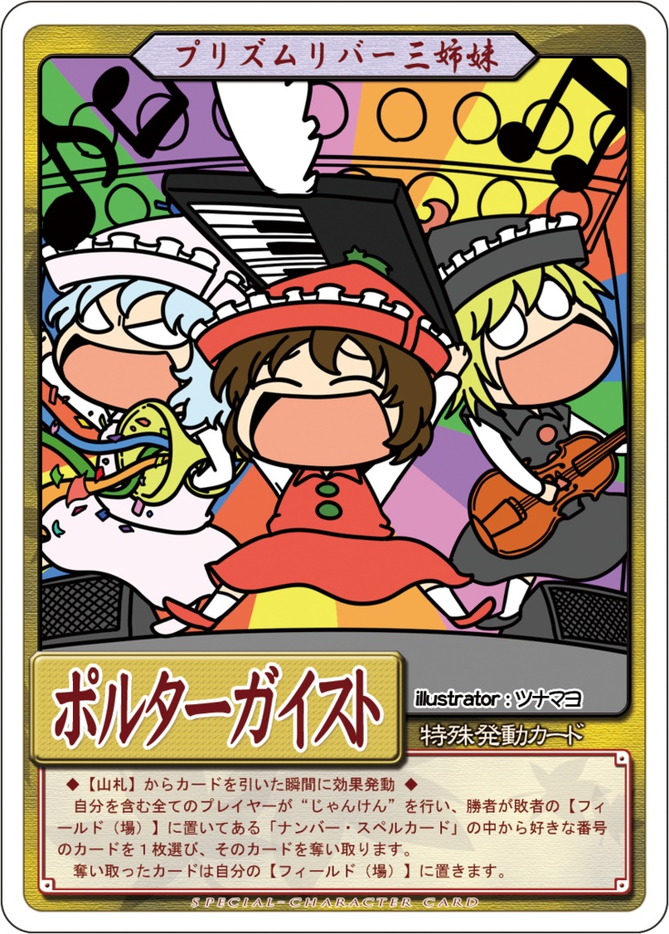 東方数天録 ～三軒目～