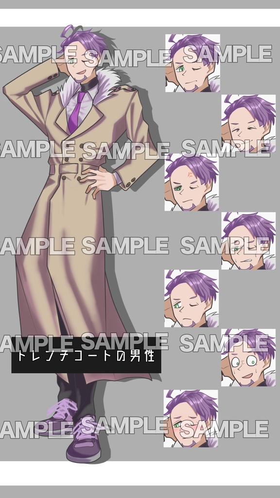 トレンチコートの男性 立ち絵素材