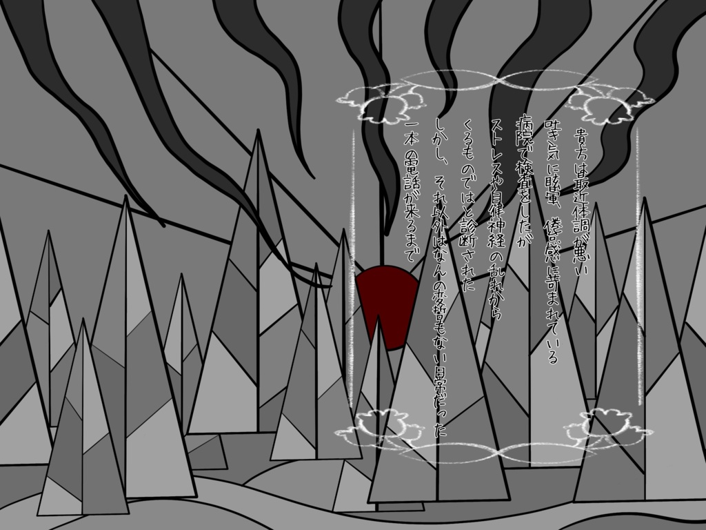 本文無料【クトゥルフ神話TRPG】 スズランがなる SPLL:E191849