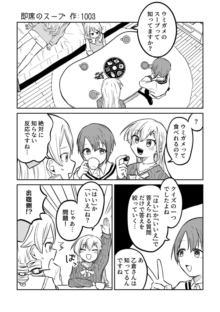 そのガラクタを飾らせて