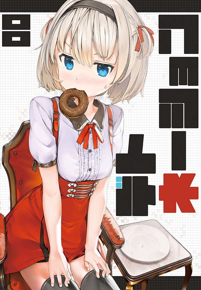 デトネーション_00