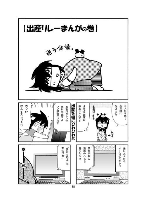 今日のふじしま(1)