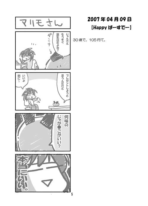 今日のふじしま(1)