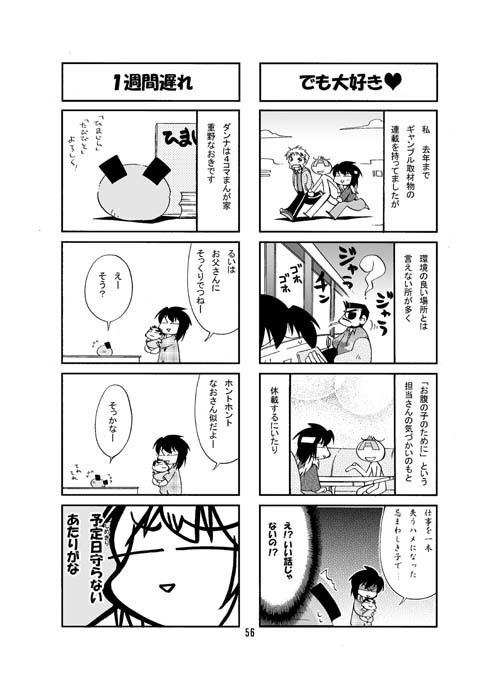 今日のふじしま(1)