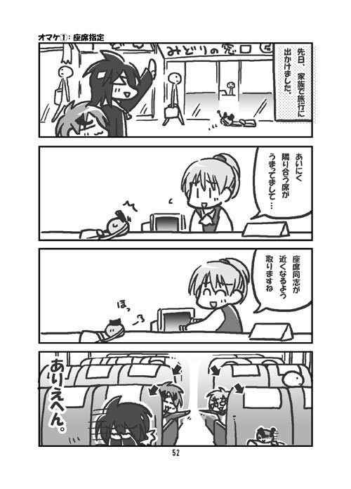 今日のふじしま(10)