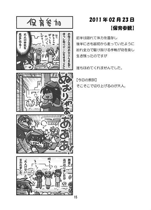 今日のふじしま(10)