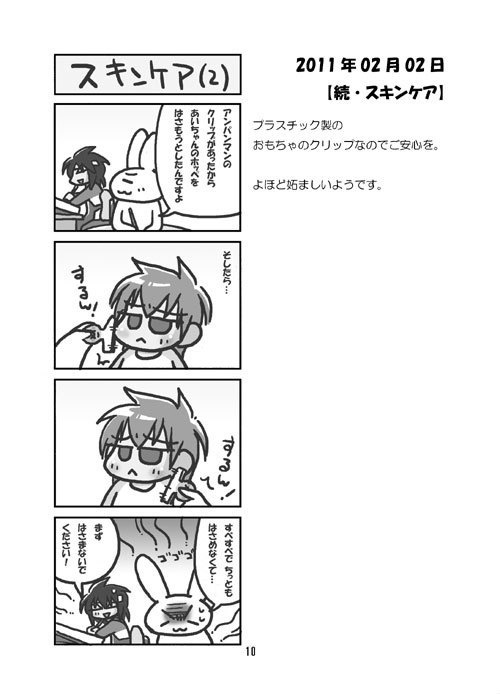 今日のふじしま(10)