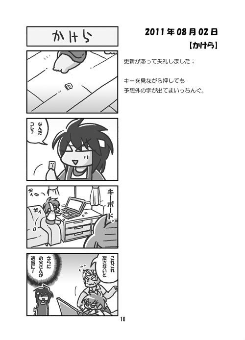 今日のふじしま(11)