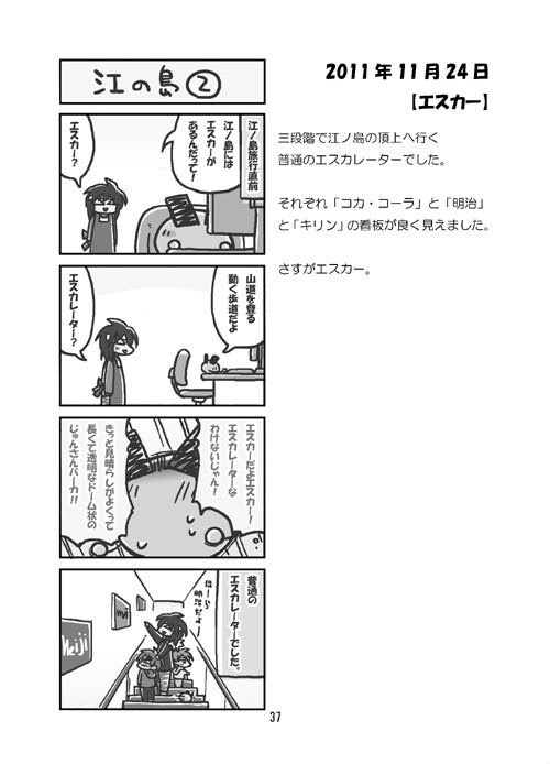 今日のふじしま(11)