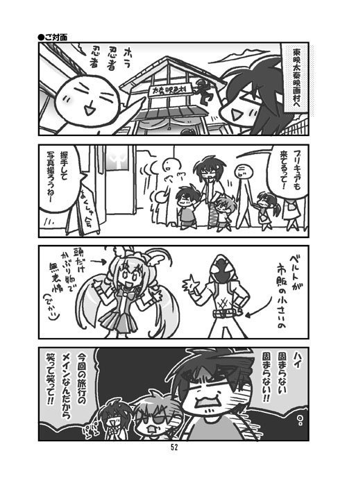 今日のふじしま(11)