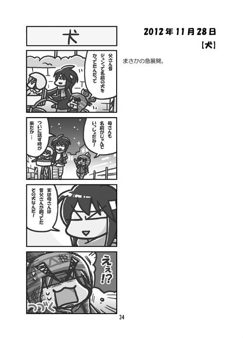 今日のふじしま(13)