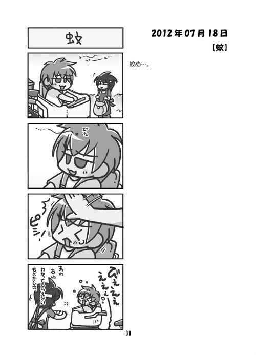 今日のふじしま(13)