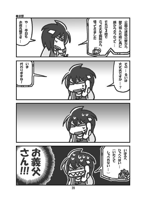 今日のふじしま(16)