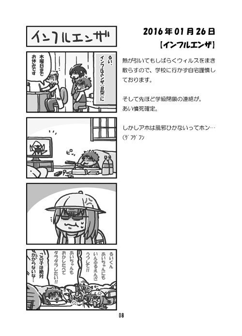 今日のふじしま(20)