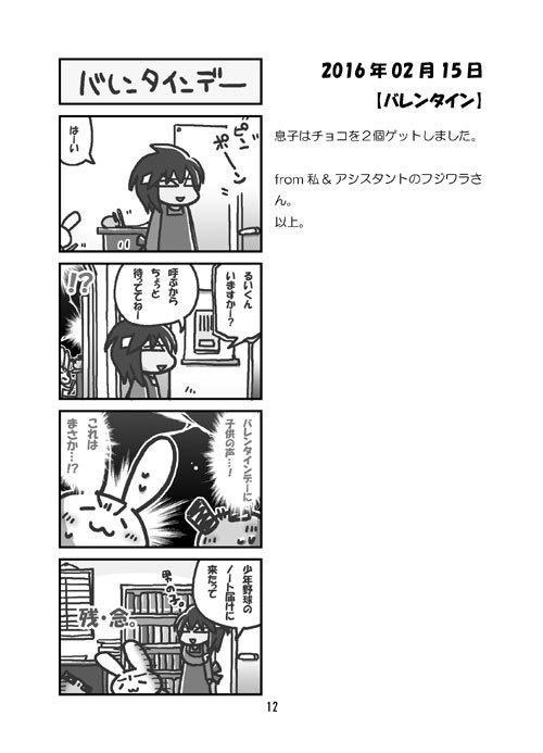 今日のふじしま(20)