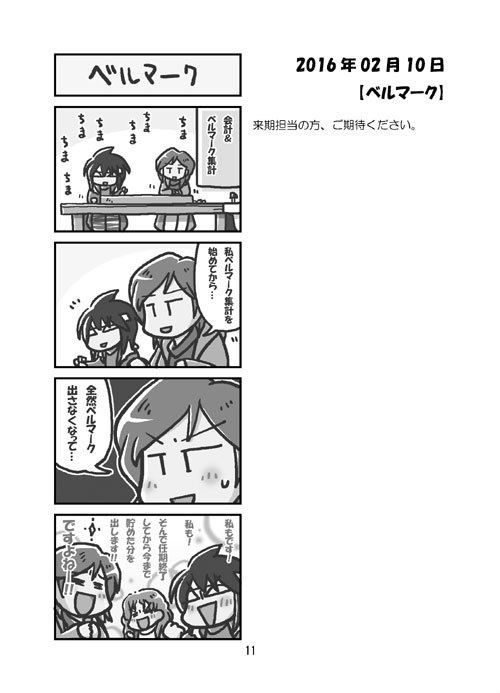 今日のふじしま(20)