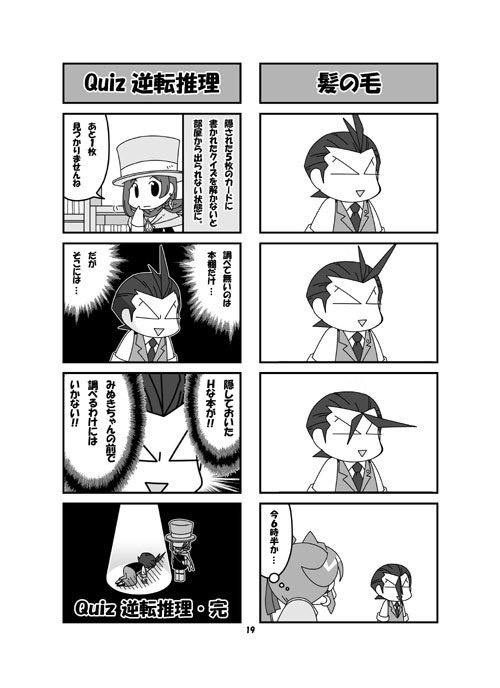 異議ある人々 赤青黄