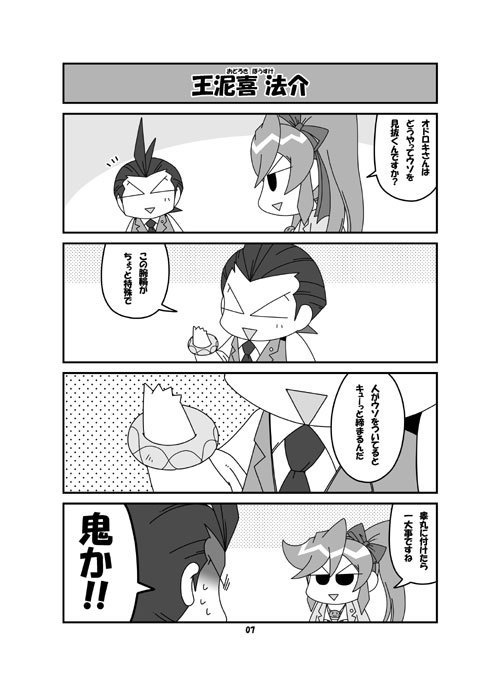 異議ある人々 赤青黄