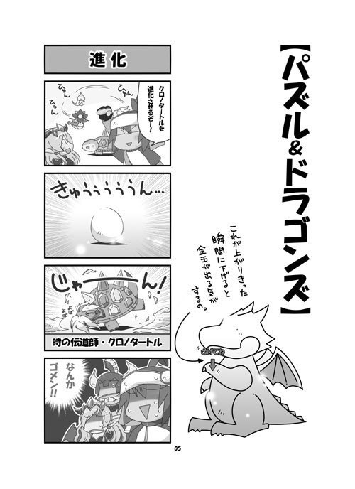 げぇむぐだぐだ記