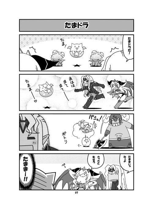 げぇむぐだぐだ記