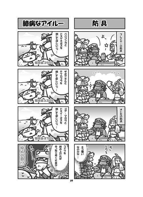 げぇむぐだぐだ記