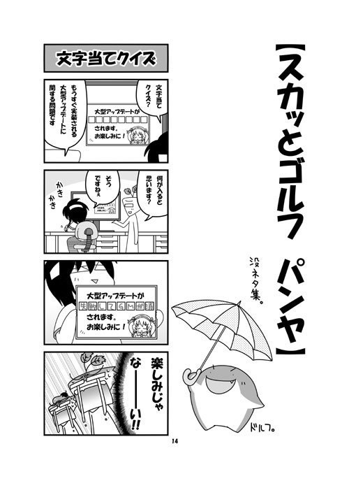 げぇむぐだぐだ記