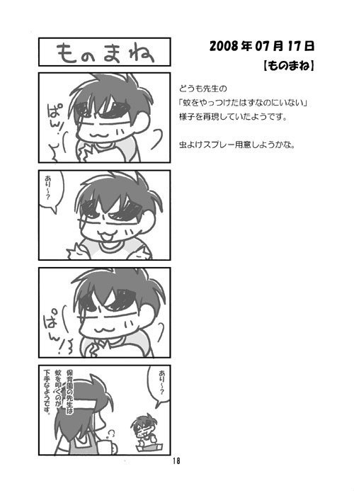 今日のふじしま(5)