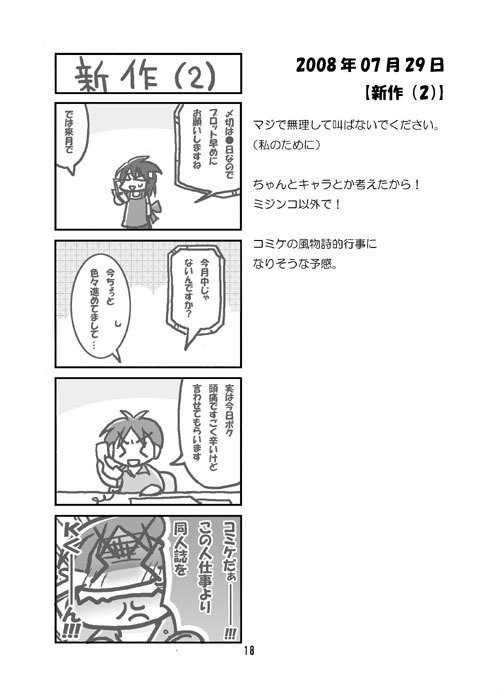 今日のふじしま(5)