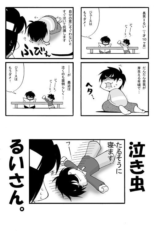 今日のふじしま(3)