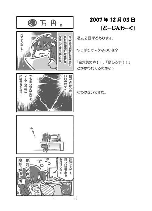 今日のふじしま(3)