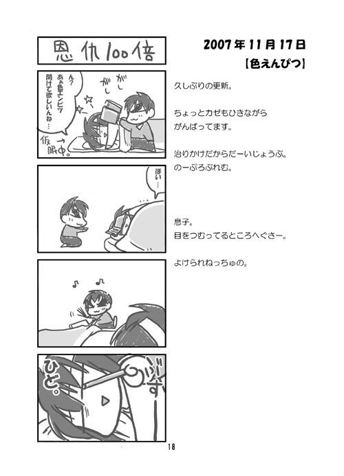 今日のふじしま(3)