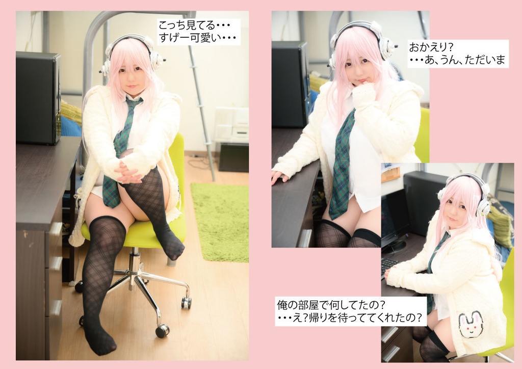 【CH34新作】そに子が俺んちにやってきた【12月20日発送】